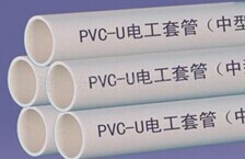 PVC電工套管三種檢驗方法