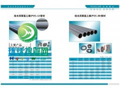 pvc�oˮ��