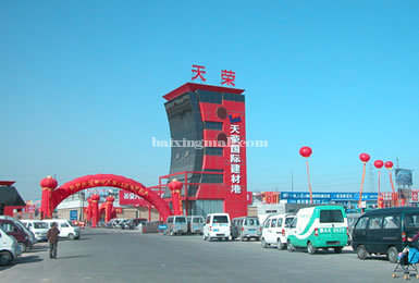 天榮國際建材港 天榮國際建材港