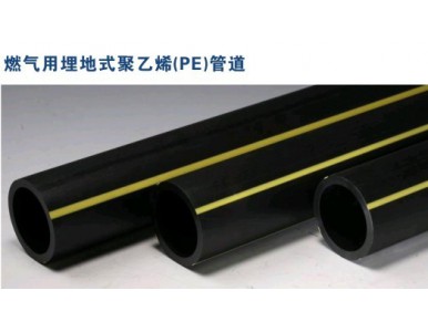 ȼ�������ʽ����ϩPE�ܵ�