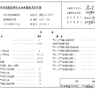 01S122-1RVϵ�Ќ�(d��o)�����ݷeʽˮ�ӟ����x�ü����b (34)