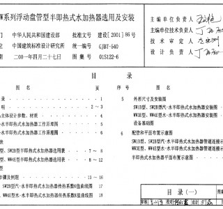 01S122-6SW��WWϵ�и��ӱP���Ͱ뼴��ʽˮ�ӟ����x�ü����b (25)