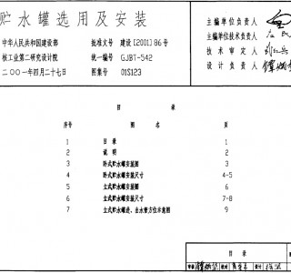 01S123�Aˮ���x�ü����b (10)