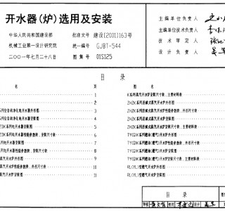 01S125�_ˮ�����t���x�ü����b (23)