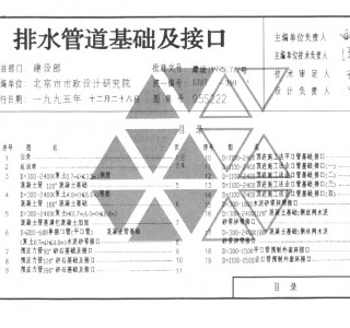 95S222��ˮ�ܵ����A (39)