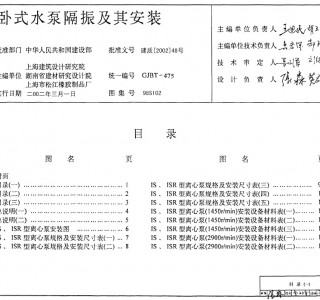 98S102�Pʽˮ�ø����䰲�b (105)