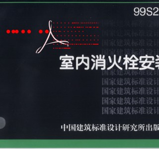 99S202 �҃�����˨���b (33)