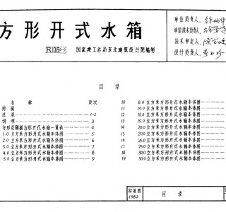 R108(һ)�����_ʽˮ�� (36)