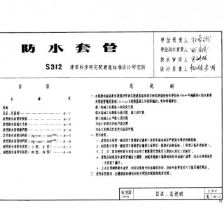 S312 ��ˮ�׹� (8)