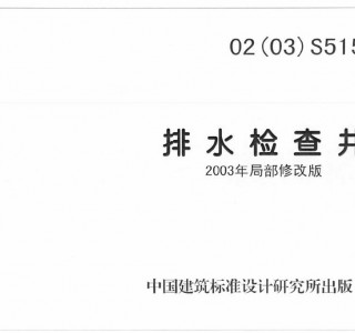 S515 ��ˮ�z�龮2003��ֲ��޸İ� (2)