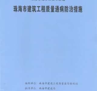 �麣�н��������|��ͨ�����δ�ʩ (41)