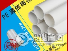 �߿�÷���ܦ�110 ͨ�ŹܲĶ��PE��|�׹ܰ��պϷʰl؛