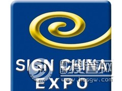 ��ʮ�����Ϻ����H�V����Rչ(SIGN CHINA 2018)