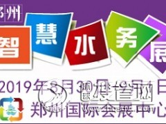 2019�Ї������ݣ����H�ǻ�ˮ���c�o��ˮ���g�O��չ�[��