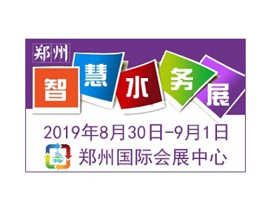 2019�Ї�(gu��)�����ݣ���(gu��)�H�ǻ�ˮ��(w��)�c�o��ˮ���g(sh��)�O(sh��)��չ�[��(hu��)