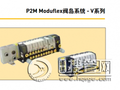 .�ɿ�parker P2M Moduflex�y�uϵ�yVϵ��