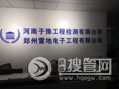 ���Ϸ����b�ð�ȫ�z�y���޹�˾