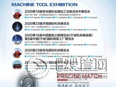 2020��18�����u���ټӹ��O�估���gչ�[��