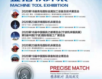 2020��18�����u���ټӹ��O(sh��)�估���g(sh��)չ�[��