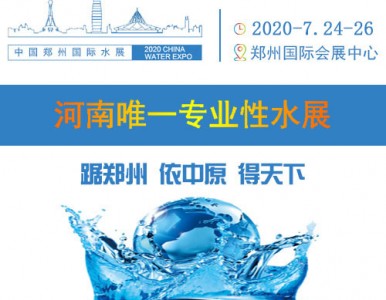 2020��7�µ�������݇�(gu��)�H���(zh��n)ˮ��(w��)չ���̻��(d��ng)��ȫ�憢��(d��ng)