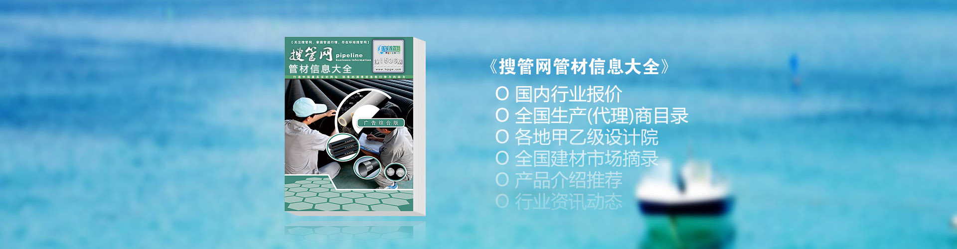 搜管網管材信息大全